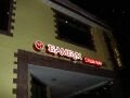 Световая вывеска суши-бар "Бамбук" в г.Тихвин