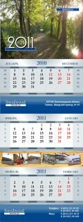 Календарь компании Swedwood на 2011 год (трио)