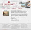 Сайт багетной мастерской "Вернисаж"